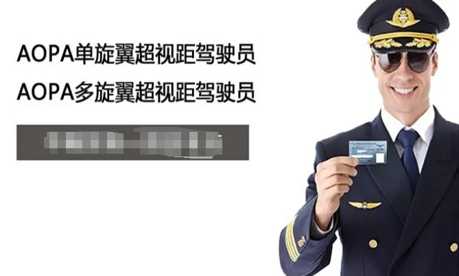 无人机考证培训