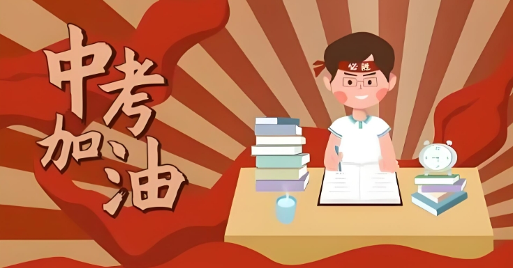 北京2025年初三中考冲刺全托机构十大榜单来袭 北京2025年初三中考冲刺全托机构十大榜单来袭