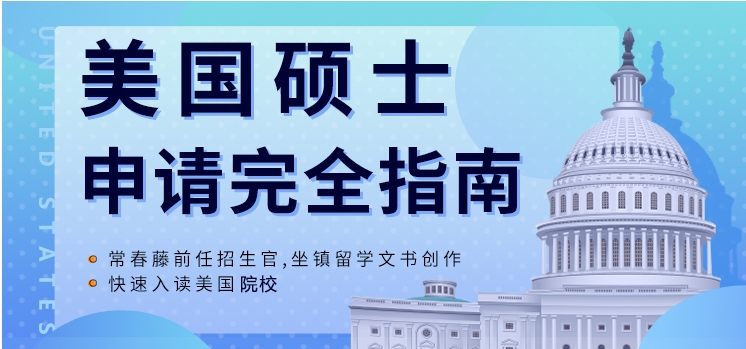 2025美国留学中介服务机构口碑前十名大揭秘