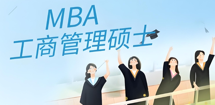 口碑TOP榜前十mba在职考研辅导班名单更新一览png