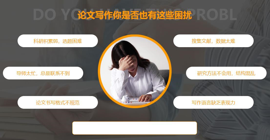 论文辅导