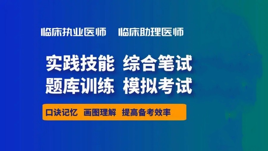 十大南昌执业医师资格证辅导Top10学校实力名单.jpg 十大南昌执业医师资格证辅导Top10学校实力名单.jpg