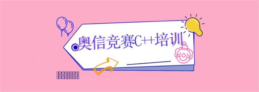 C++编程培训