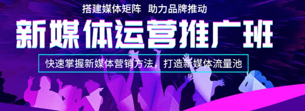 短视频拍摄剪辑培训班