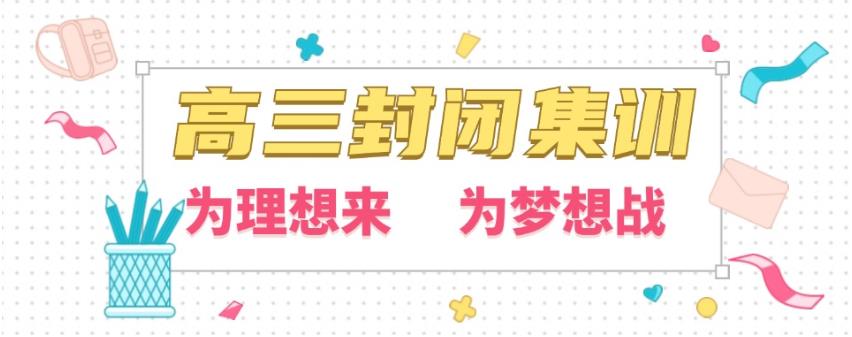 2025前十推荐广州高考高三文化课集训学校实力排名.jpg
