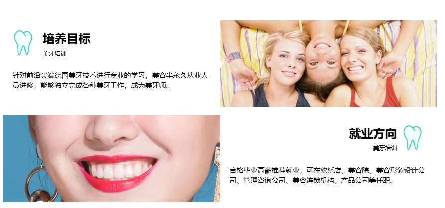 推荐深圳排名前十的美牙技能培训机构名单 推荐深圳排名前十的美牙技能培训机构名单