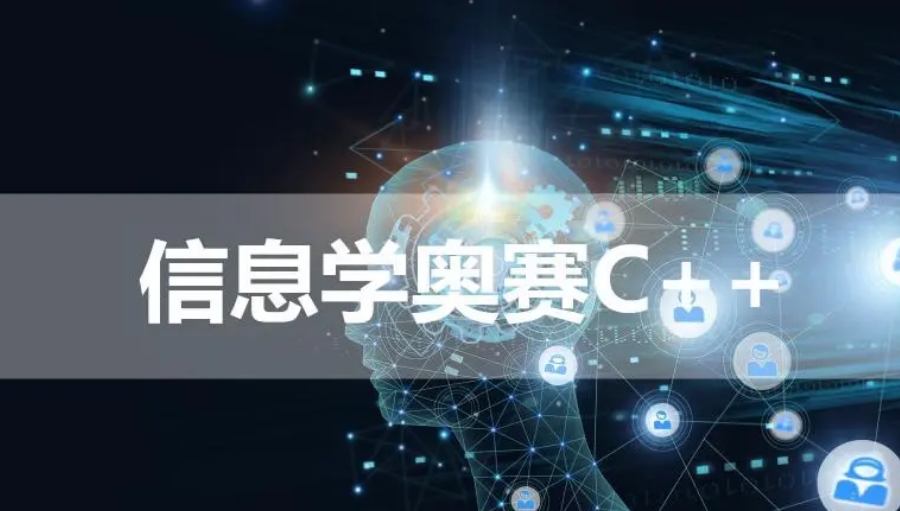 c++编程培训平台