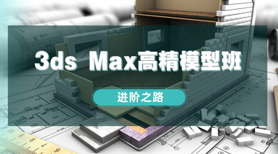 陕西3D建模培训机构