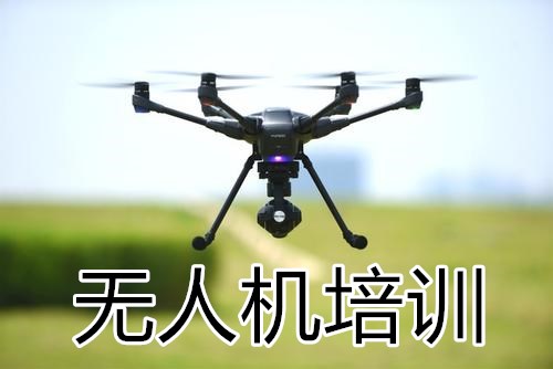 无人机驾驶员航拍技术培训机构排名前十名单2025一览.jpg