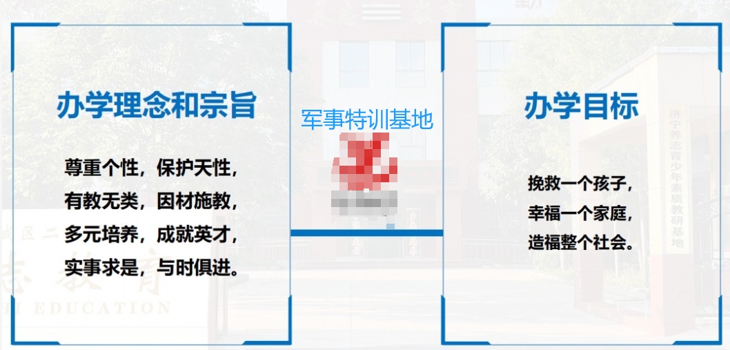 叛逆戒网瘾特训学校