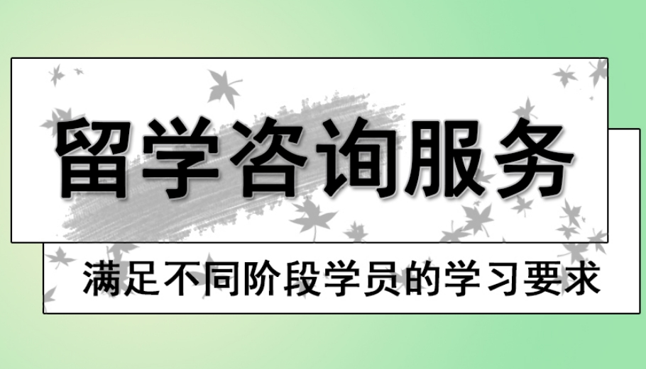 上海十大申请硕士留学本地甄选机构实力排名已出炉.jpg