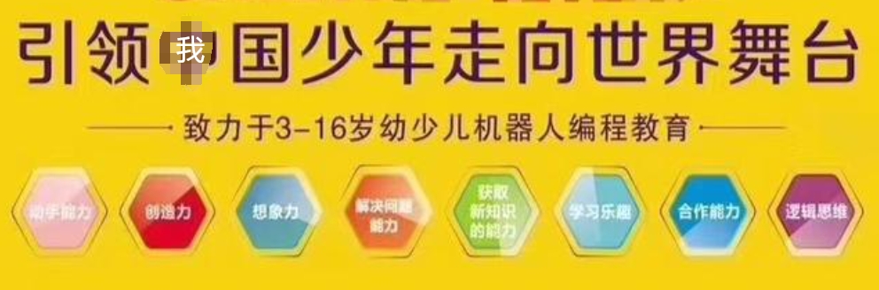 少儿编程培训