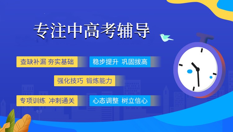 2025青岛中考冲刺辅导机构必看口碑好的top10