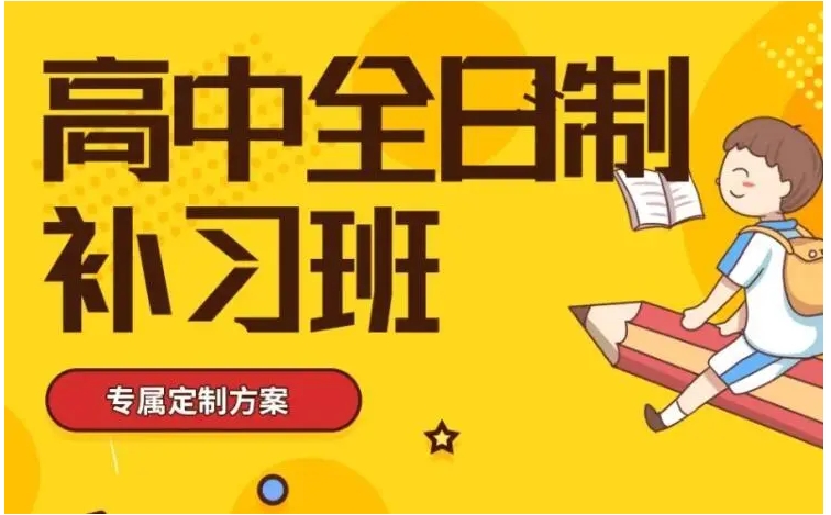 十大青岛高中补课辅导机构2025新排名更新一览
