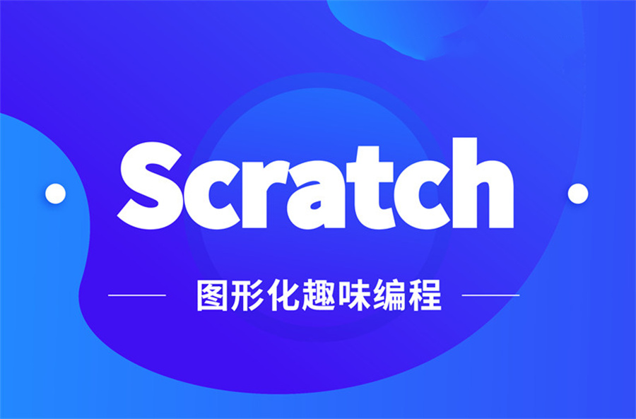 东阳Scratch图形化编程培训机构排名前十公布一览表 东阳Scratch图形化编程培训机构排名前十公布一览表