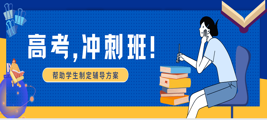 2025乌鲁木齐高三冲刺班辅导学校十大top排行榜一览