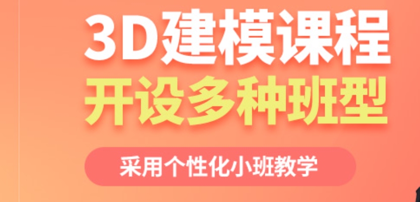 3D游戏建模培训 3D游戏建模培训