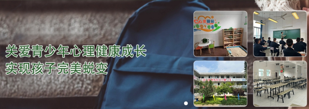 封闭式叛逆戒网瘾学校 封闭式叛逆戒网瘾学校