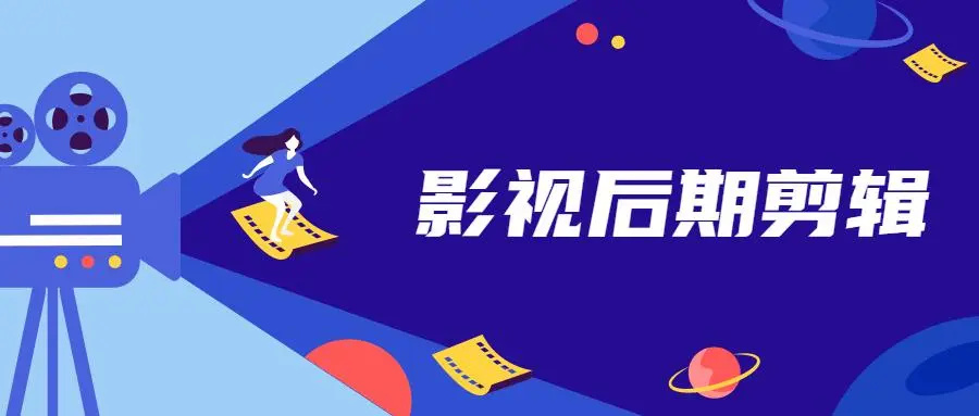 2025更新一览青岛学影视后期比较好的机构十大名单 2025更新一览青岛学影视后期比较好的机构十大名单