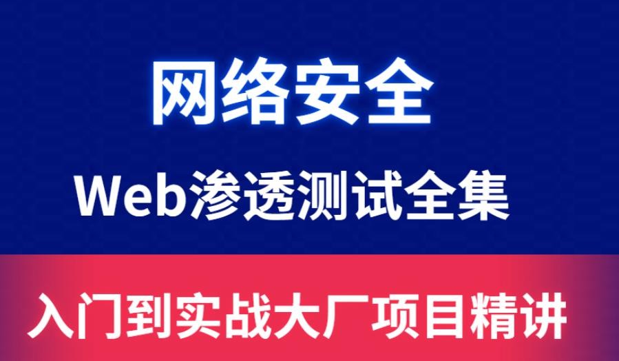 TOP榜前十名网络空间安全课程培训班综合实力名单一览.jpg TOP榜前十名网络空间安全课程培训班综合实力名单一览.jpg