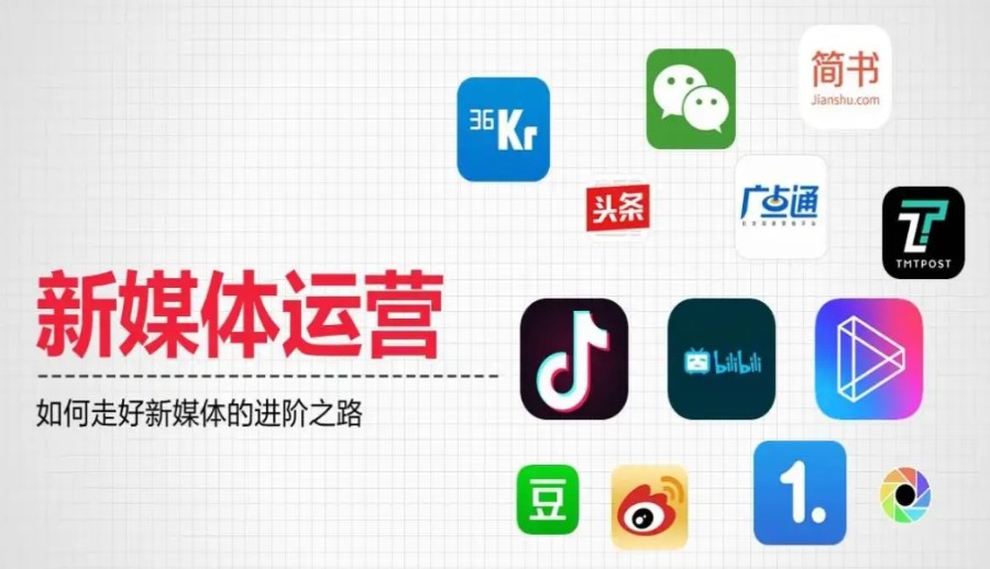 盘点郑州十大热门的短视频新媒体运营培训机构.jpg 盘点郑州十大热门的短视频新媒体运营培训机构.jpg