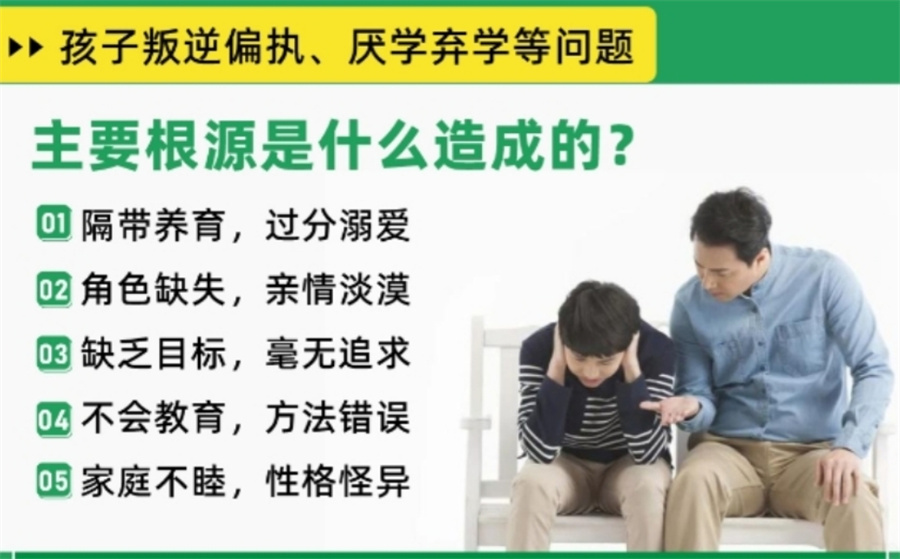 全封闭叛逆少年特训学校 全封闭叛逆少年特训学校