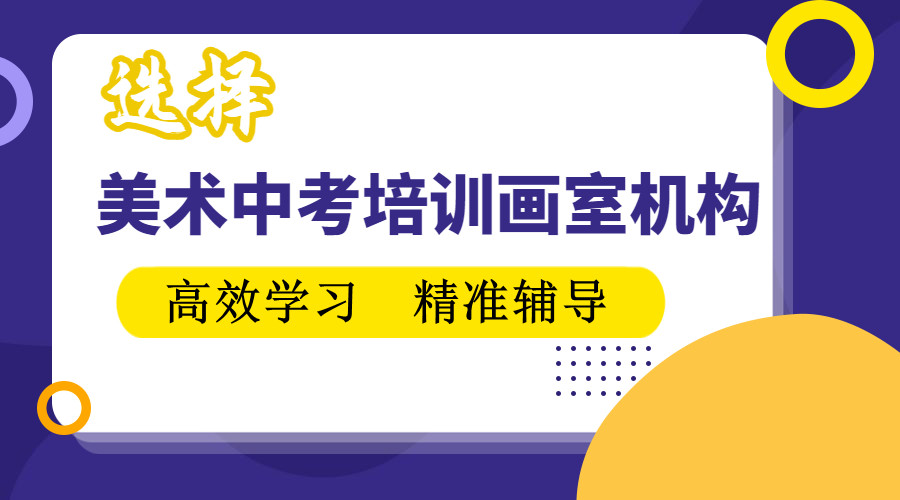 重庆美术集训画室