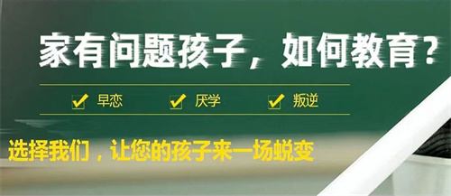 广西南宁十大正规全封闭叛逆少年特训营名单一览