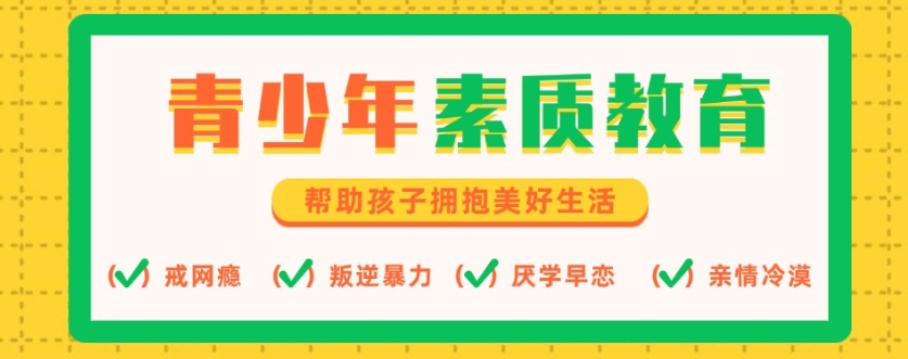 青少年叛逆期管教 青少年叛逆期管教