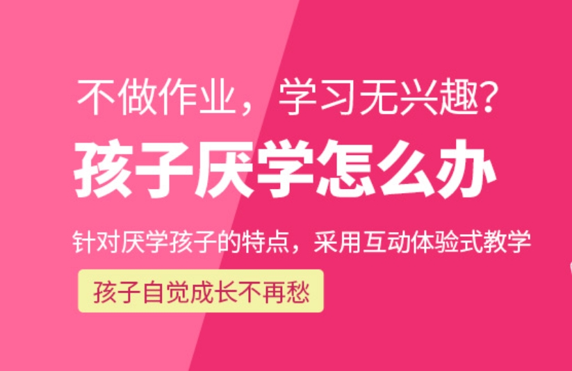 青少年叛逆管教