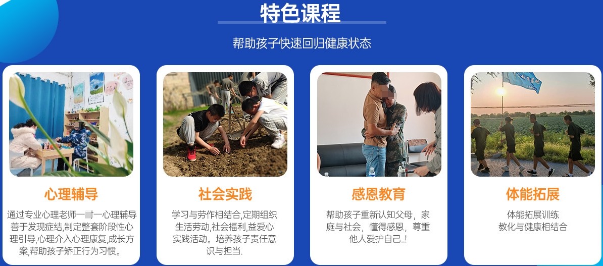 青少年叛逆管教学校