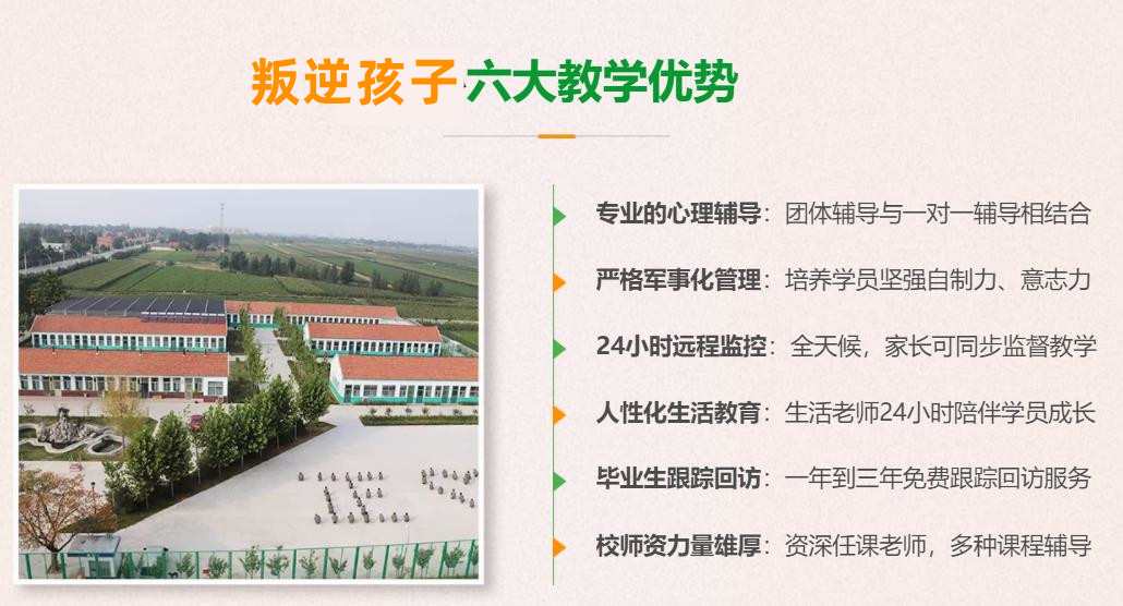 河南2025十大叛逆少年军事化管理学校实力排名揭晓