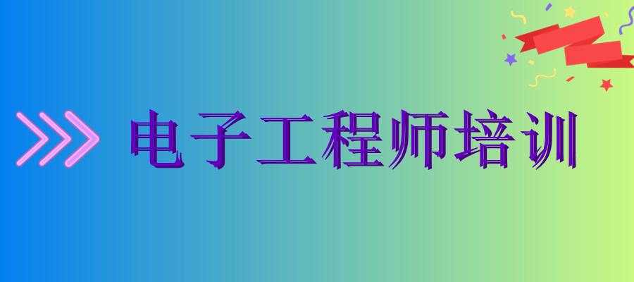 2025江苏南京排名好的单片机培训学校十大排行榜 2025江苏南京排名好的单片机培训学校十大排行榜