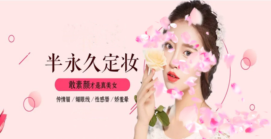 半永久纹绣培训