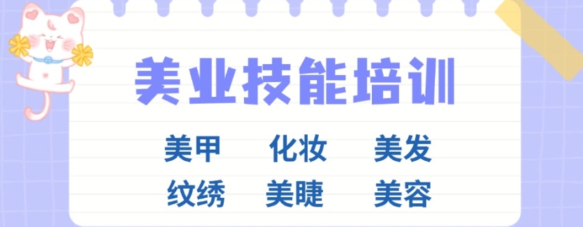 半永久纹绣培训