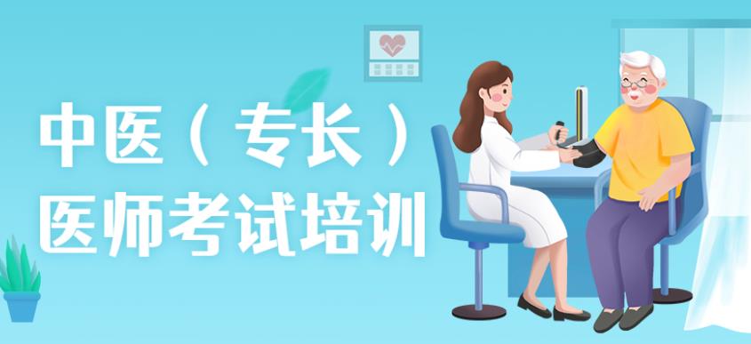 中医专长医师培训机构十大实力榜单2025出炉一览.jpg