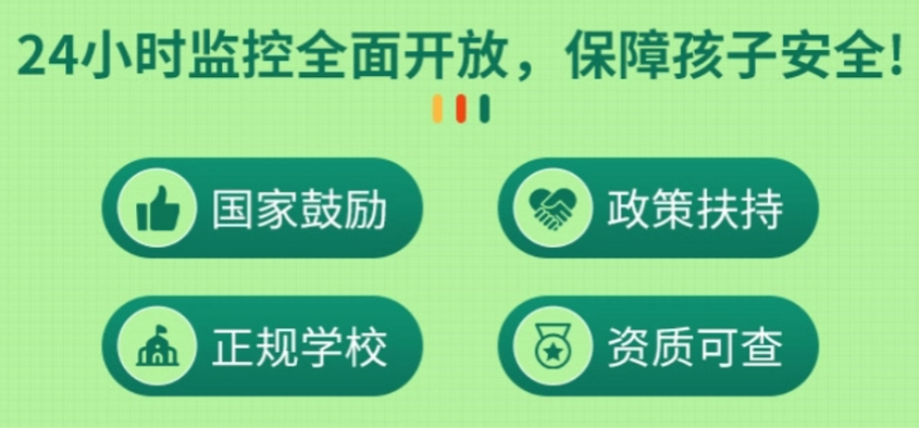 吉林省内五大全封闭叛逆少年改造学校排名名单汇总.png 吉林省内五大全封闭叛逆少年改造学校排名名单汇总.png