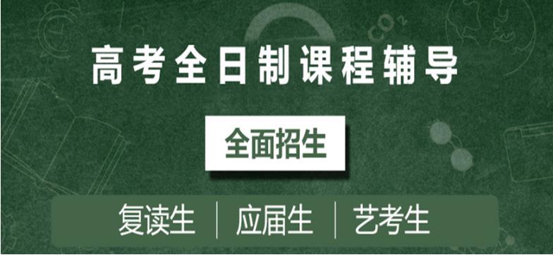 高三高考封闭式集训