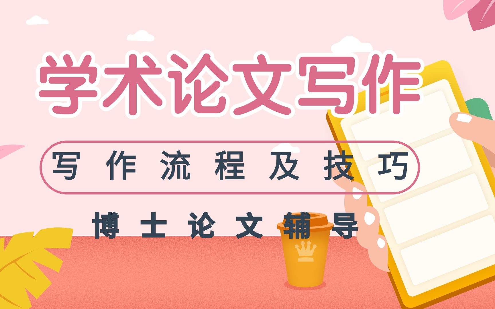 排名好的博士申请十大中介机构top名单及简介