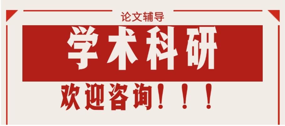 十大毕业论文1V1辅导在线平台实力排名2025更新一览表.jpg