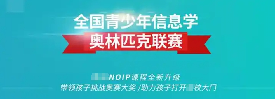 信息学奥赛辅导 信息学奥赛辅导
