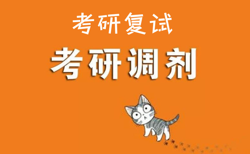 十大考研复试调剂辅导机构实力排名2025更新 十大考研复试调剂辅导机构实力排名2025更新