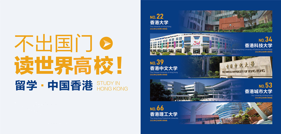 前十推荐香港研究生申请中介机构2025全新一览