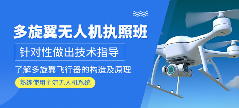 口碑十大深圳无人机考证中心top名单一览.jpg 口碑十大深圳无人机考证中心top名单一览.jpg