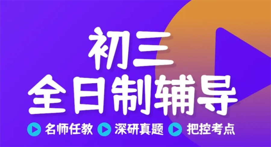初三中考集训 初三中考集训