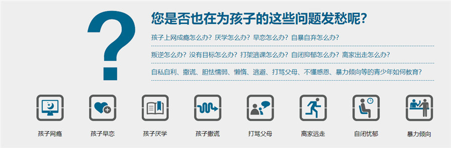 新乡十大正规叛逆孩子封闭式管教学校排名已出炉
