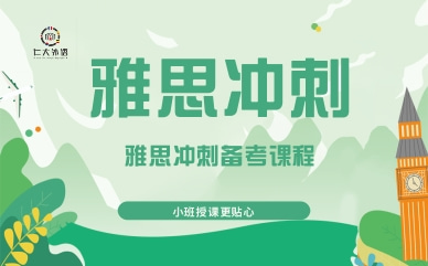 2025雅思培训机构十大排名更新 2025雅思培训机构十大排名更新