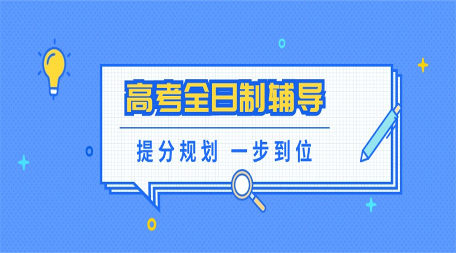 严选惠州市高三全托冲刺补习班TOP10排行榜列表.jpg