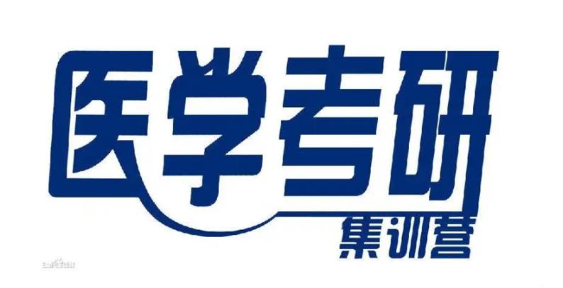 26届十大医学考研辅导集训机构排名公布