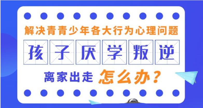 十大排名全封闭叛逆戒网瘾学校2025名单公布一览.jpg